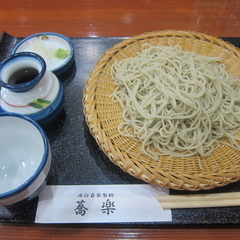 蕎楽の画像