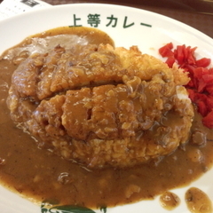 上等カレー イオンレイクタウン店の画像