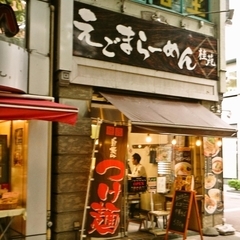 えごまらーめん桂苑の画像