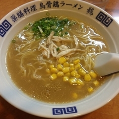 烏骨鶏ラーメン 龍の画像