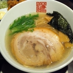 曙ラーメンの画像