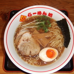 ら～めん処  遊の画像