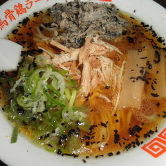 烏骨鶏ラーメン 龍の画像