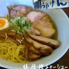 葛飾ラーメン うしけんの画像