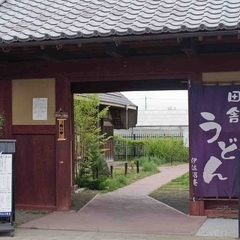 田舎うどん 伊佐沼庵の画像