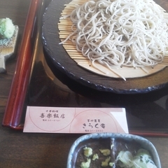 手打ち蕎麦 きらく庵の画像