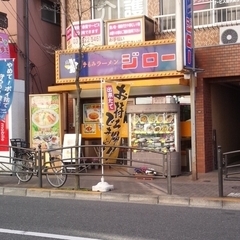 手もみラーメン ジロー イオン前北口店の画像