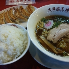 大阪王将 若葉店の画像