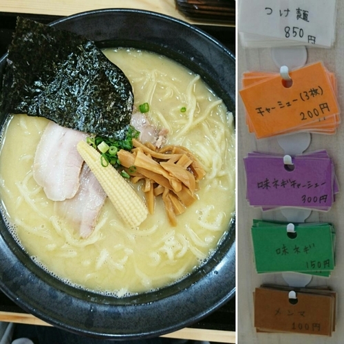 「次男房らーめん 750円」@麺処 次男房 桜台店の写真