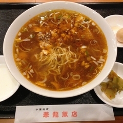 中華料理 華龍飯店 神保町店の画像
