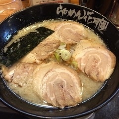 らあめん花月嵐 春日店の画像