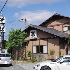 そば処 こぶしの画像