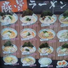 麺屋 二宮の画像