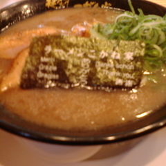 ラーメンこがね家 宇都宮店の画像