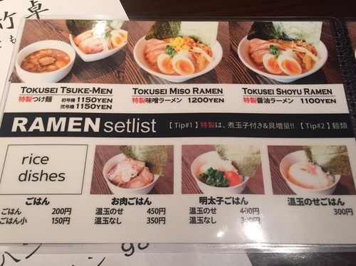 「特製味噌ラーメン」@麺家 竹卓の写真