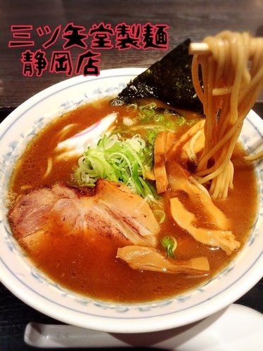 「ラーメン¥810」@三ツ矢堂製麺 静岡流通通り店の写真