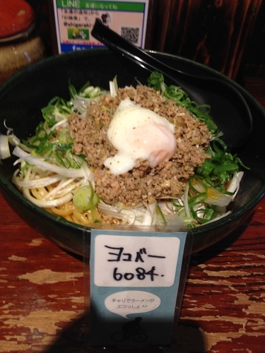 「汁なし坦々麺」@信楽茶屋 横浜鶴見本店の写真