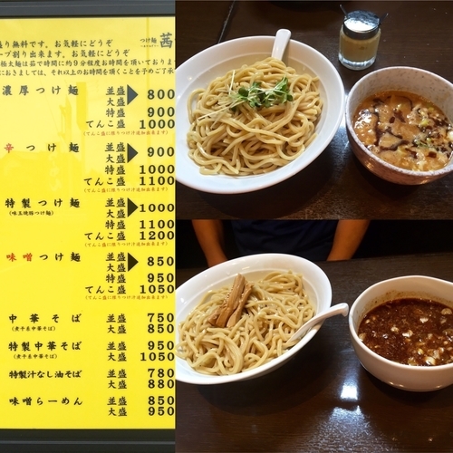 「味噌つけ麺 大盛360g 冷盛り ¥850 / 辛つけ麺 大盛3」@濃厚つけ麺 茜堂の写真
