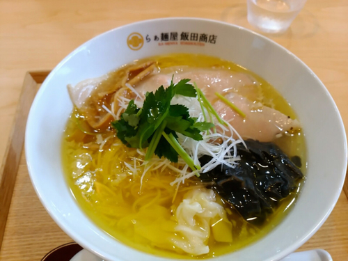 「わんたん入り塩らぁ麺1200円」@飯田商店 湯河原本店の写真