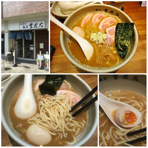 「味玉ラーメン+チャーシュー　890+450=1,440円」@麺屋吉左右の写真