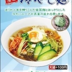 長風博多ラーメン 宇都宮店の画像