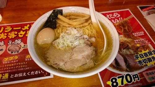 「地鶏味玉塩ラーメン800円」@阿波家 烏山店の写真