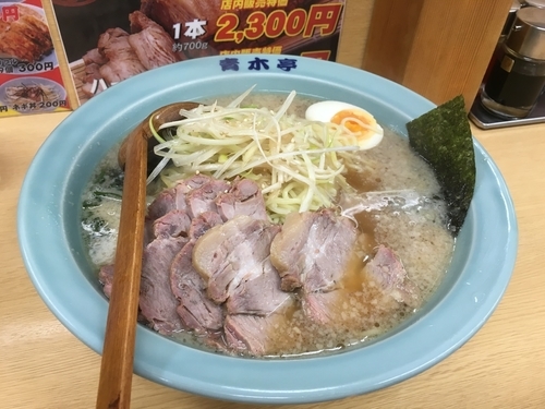 「チャーシュー麺大盛」@ラーメン青木亭 越谷店の写真
