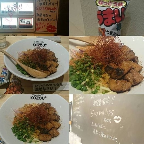 「7日迄限定　Sexy Red Lips」@豚骨まぜそばKOZOU＋の写真