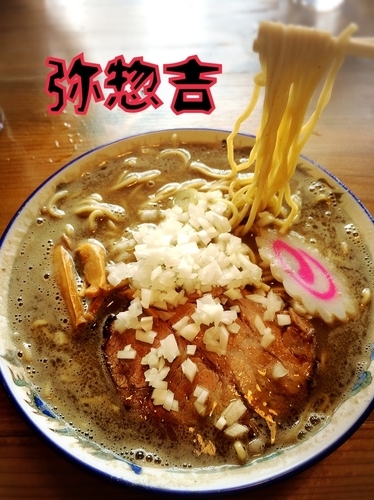 「特濃煮干そば¥830」@中華そば 弥惣吉の写真