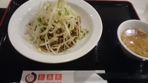 「四川麻辣担々麺・汁なし」@紅高粱 小田急相模原店の写真