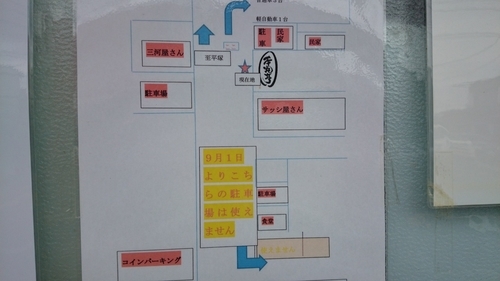 「チャーシュー入り塩ラーメン」@厚木本丸亭の写真