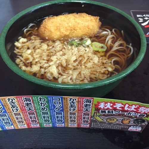 「かけ（￥320）＋コロッケ（クーポン）」@ゆで太郎 銀座5丁目店の写真