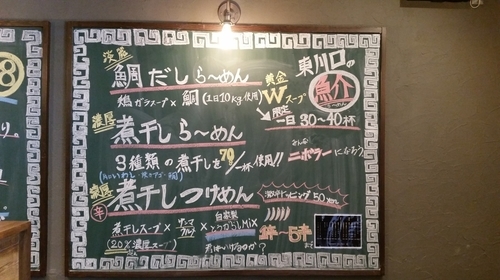 「濃厚×自家製唐辛子煮干しつけめん」@JapaneseNoodles88の写真