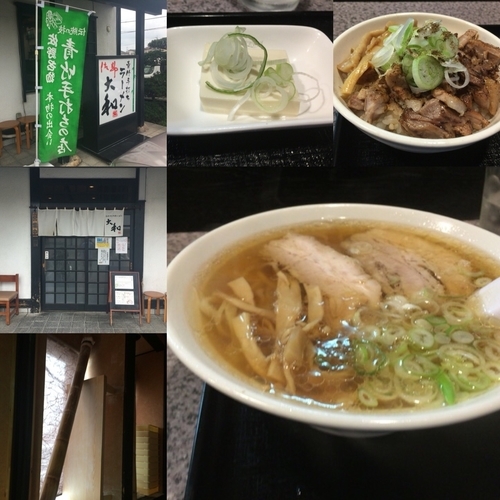 「ラーメンＤSET ¥930-」@佐野青竹手打ちラーメン 大和の写真