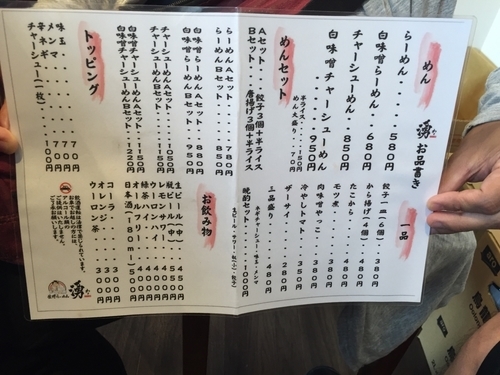 「ラーメン」@佐野らーめん 湧の写真