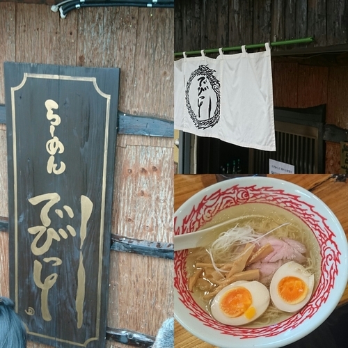 「淡麗塩　味玉のせ」@でびっと 狭山店の写真