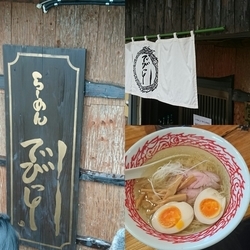 淡麗塩　味玉のせ