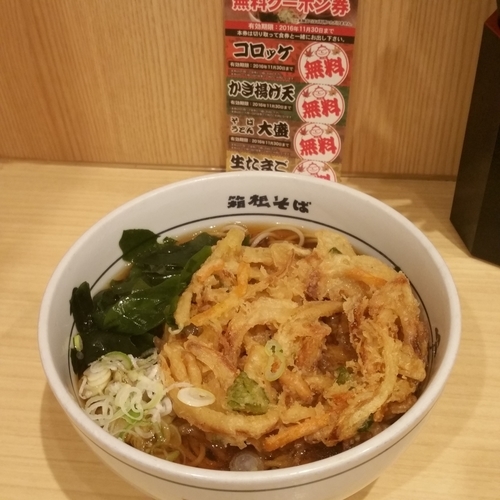 「かき揚げ天そば」@名代 箱根そば 茅ヶ崎店の写真