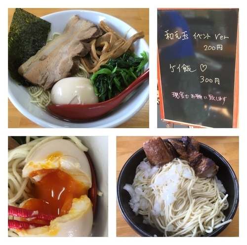 「二周年記念 特選純煮干ラーメン+味玉+和え玉」@めんや天夢の写真