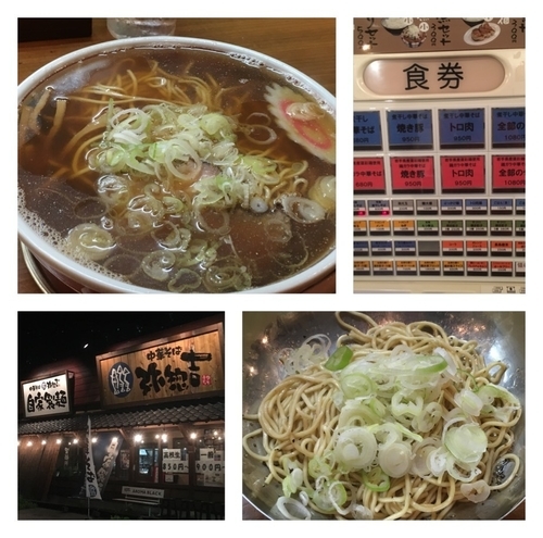 「煮干し中華そば ＋和え玉」@中華そば 弥惣吉の写真