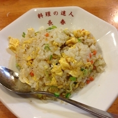 中華料理 長春 西大島支店の画像