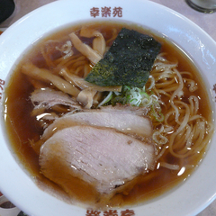 幸楽苑 鷲宮店の画像