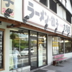 丸醤屋 東加古川店の画像