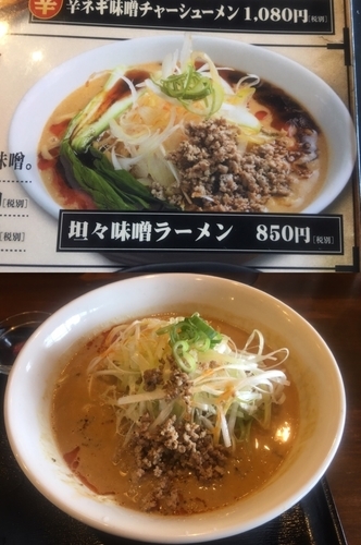 「坦々味噌ラーメン」@百年味噌ラーメン マルキン本舗 みかも店の写真