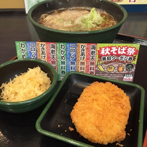 「かけ（￥320）+コロッケ（クーポン）」@ゆで太郎 南青山一丁目店の写真