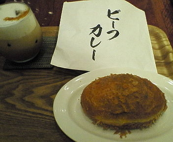 「カレーパン＆ドリンクセット　５００円　※」@天馬 青山店の写真