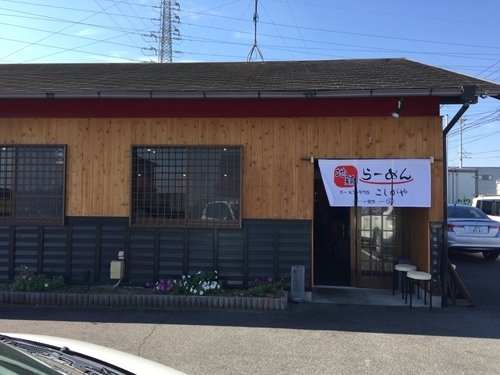 「塩ラーメン」@らーめん専門店 こしがや 一宮店の写真