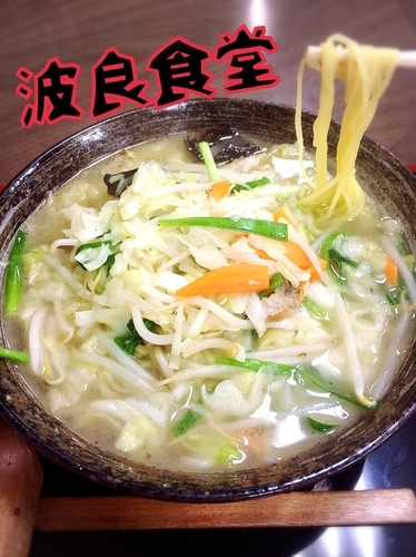 「タンメン￥600」@飯店 波良食堂の写真