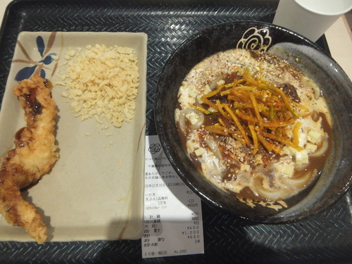 「パンプキンカカオカレ450円＆イカ天110円(定期券で無料)」@はなまるうどん イオンモール千葉ニュータウン店の写真