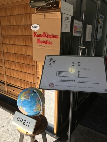 「チャーシュー淡麗煮干しらぁめん 1180円 味玉100円」@KaneKichenNoodlesの写真